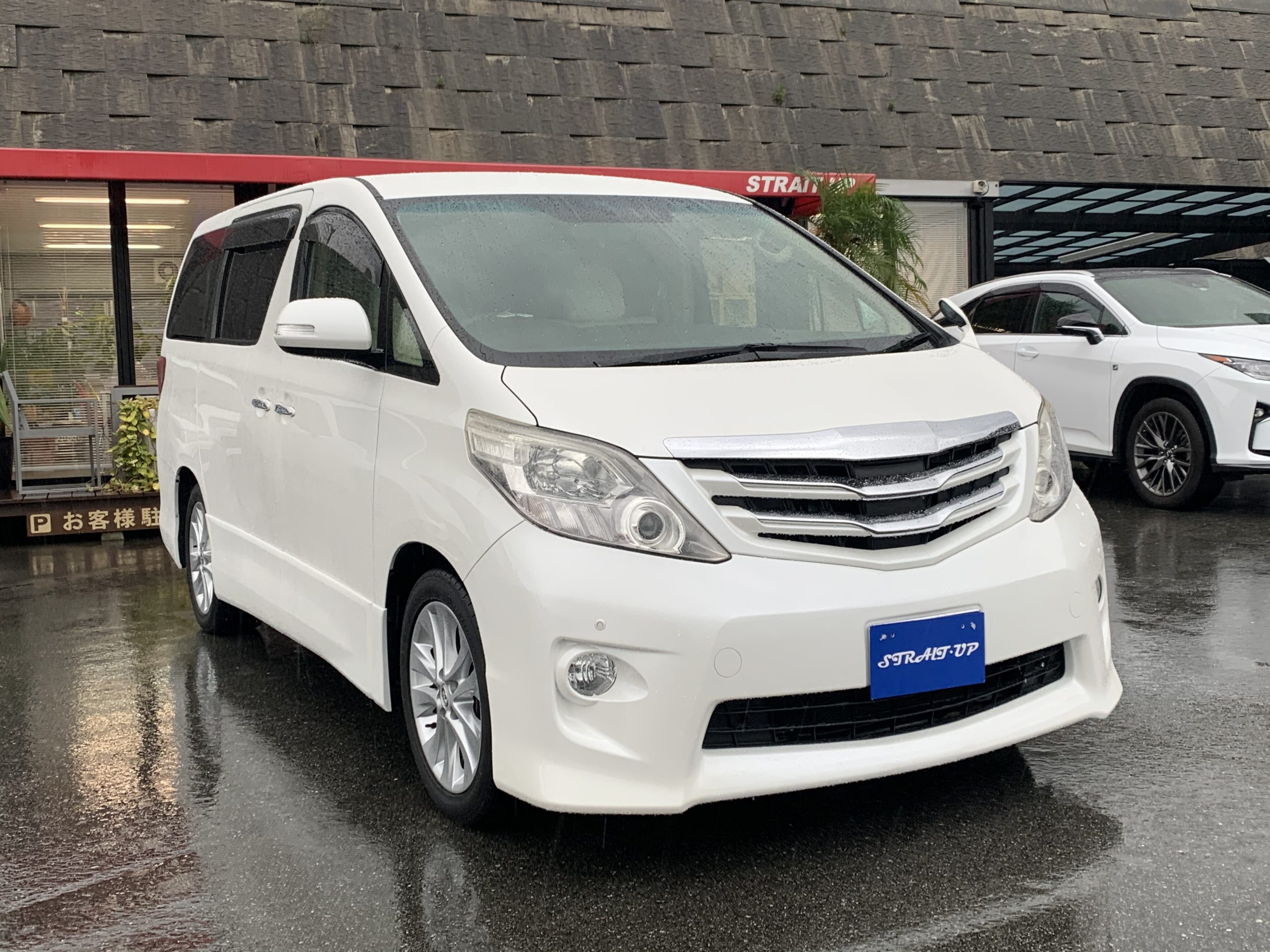 R2.7.10 糟屋郡 H様 トヨタ　アルファードの240S